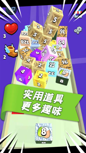 魔方2048游戏截图3