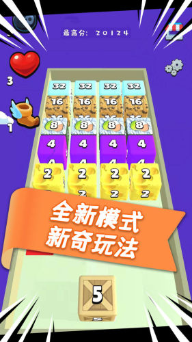 魔方2048游戏截图4