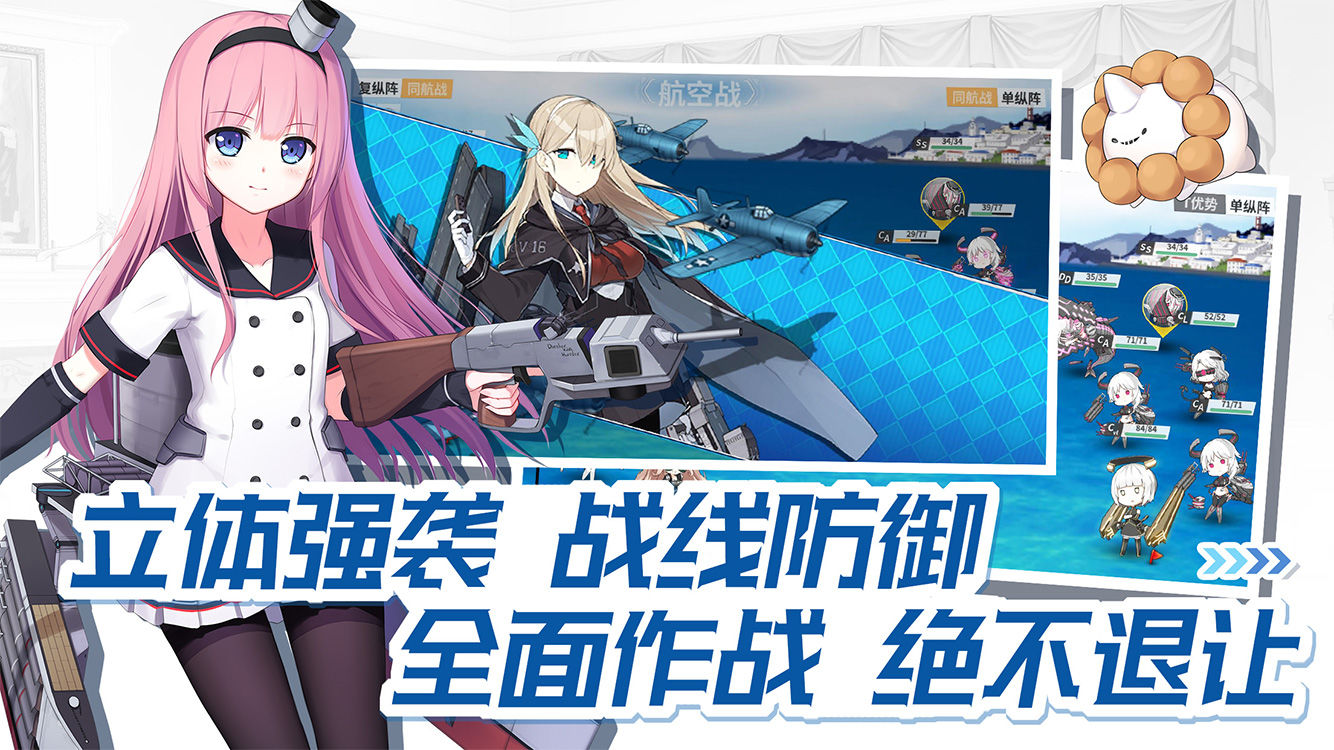 战舰少女R无限资源版v2.8.0图片1