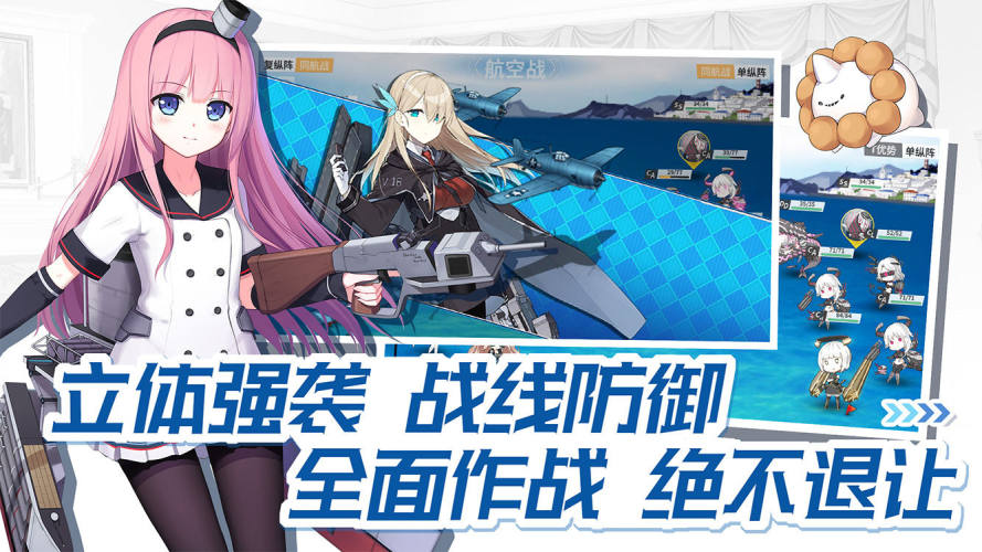 战舰少女R无限资源版v2.8.0游戏截图1