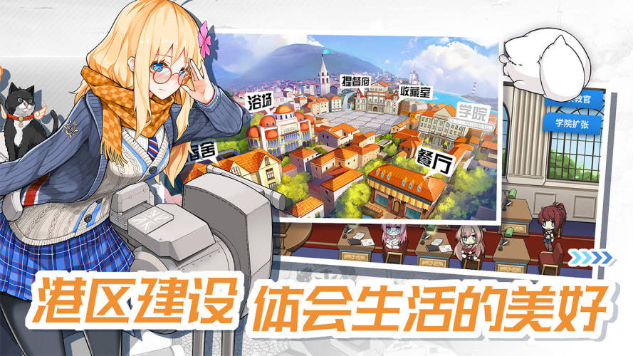 战舰少女R无限资源版v2.8.0游戏截图4