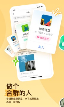 MOMO陌陌app图片1