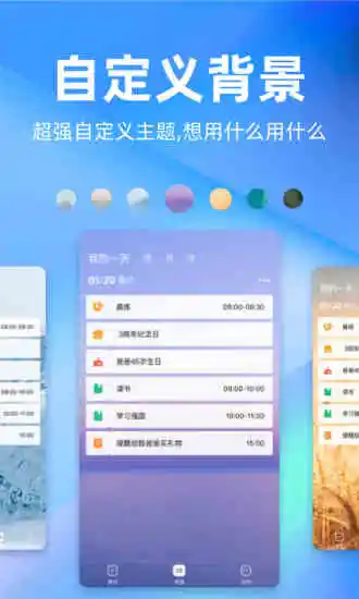 软件截图(5)