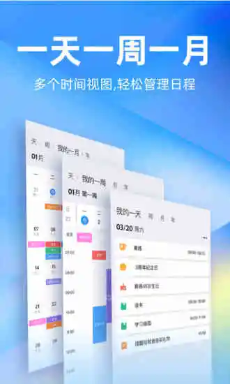 软件截图(3)