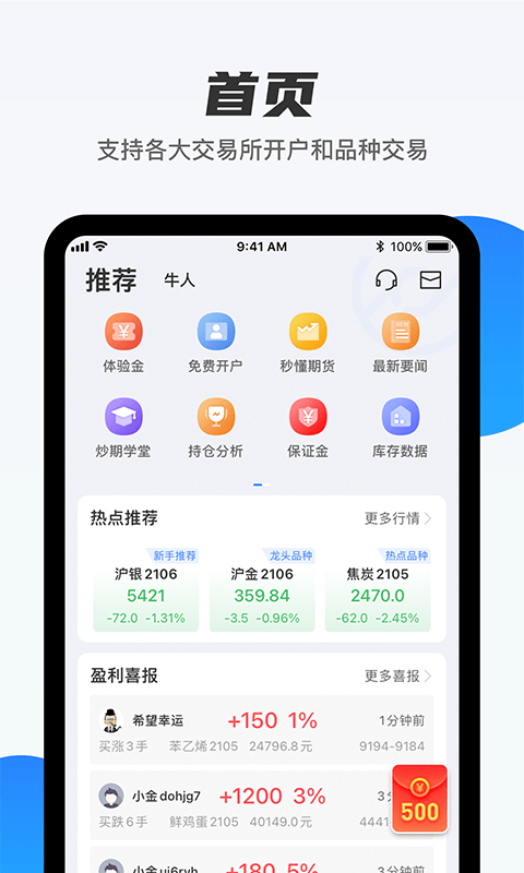 软件截图(3)