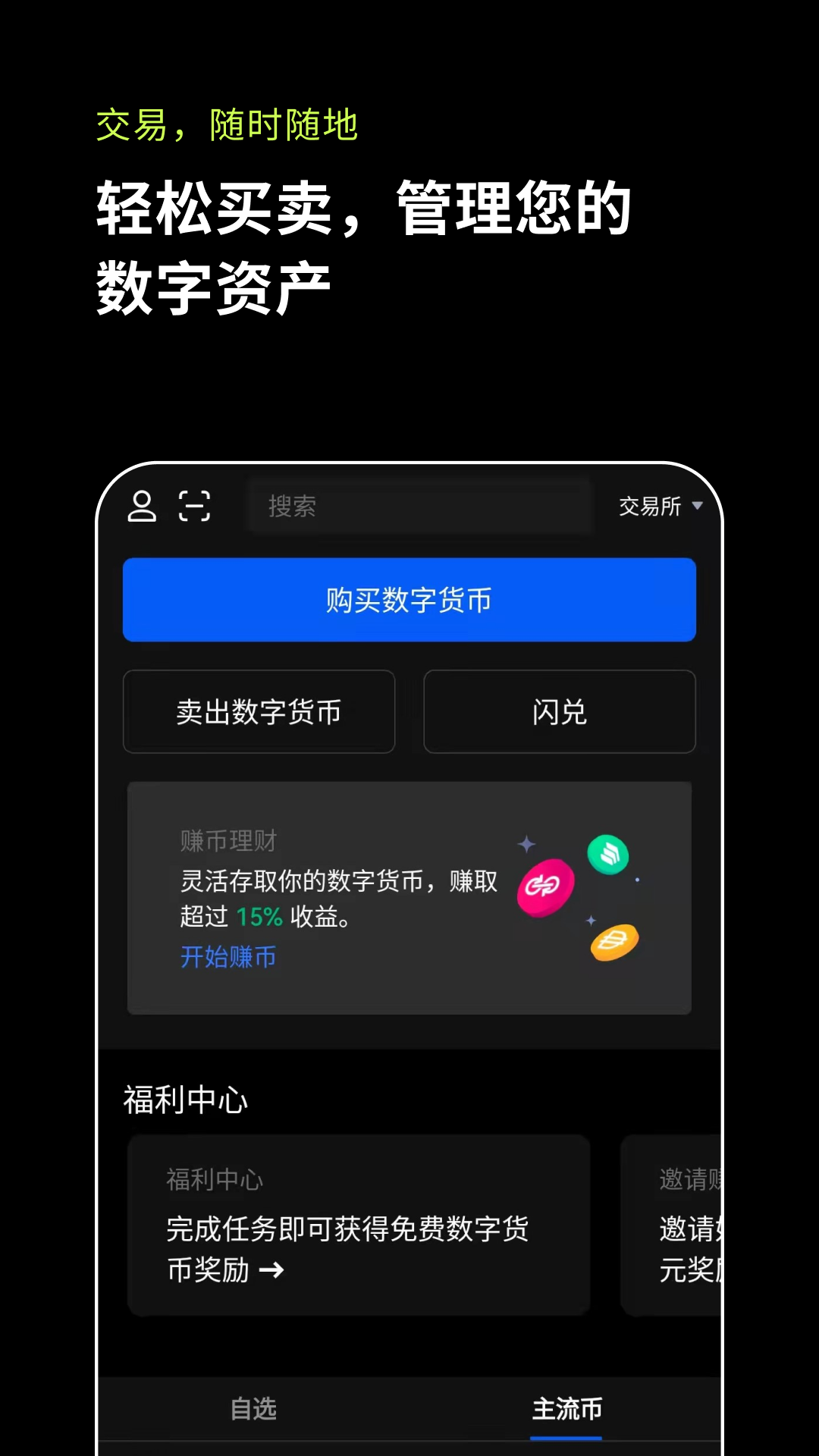 软件截图(1)