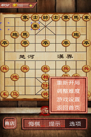 中国象棋名将版app官方版游戏截图3