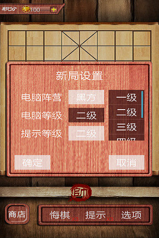 中国象棋名将版手游官方版游戏截图4