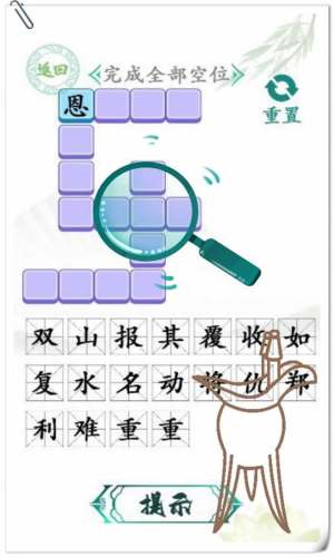 汉字找茬王汉字进化游戏截图1