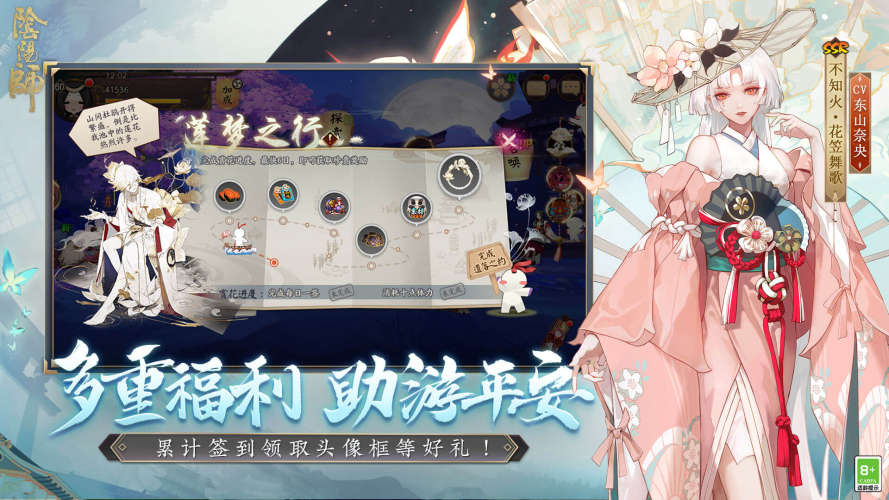 阴阳师网易版游戏截图2