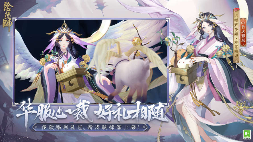 阴阳师安卓版游戏截图3