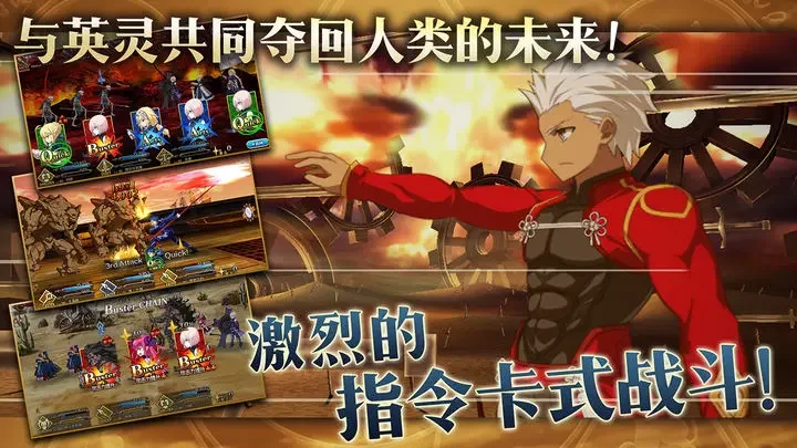 FateGrand Order日服官方正版游戏截图2