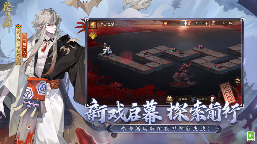 阴阳师无限蓝符版游戏截图4