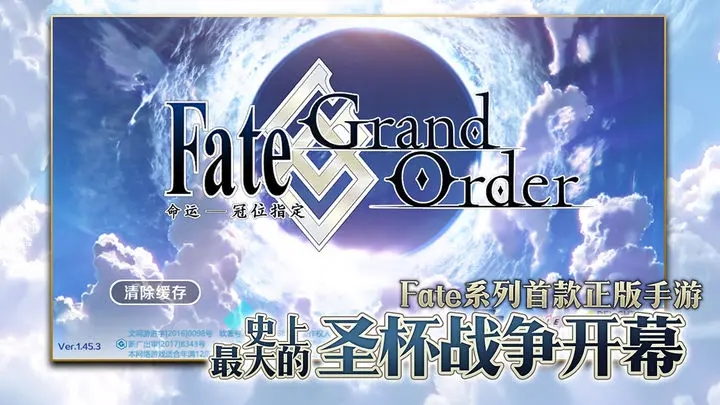 FateGrand Order日服官方正版图片1