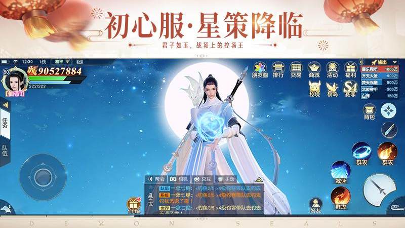 镇魔曲魅族客户端游戏截图3