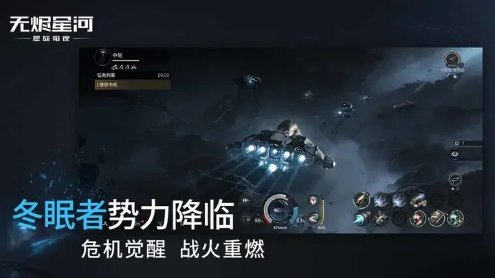 星战前夜无烬星河安卓版游戏截图3