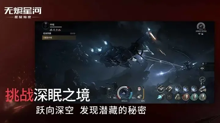 星战前夜无烬星河苹果版游戏截图4