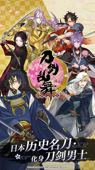 刀剑乱舞-ONLINE-图片1