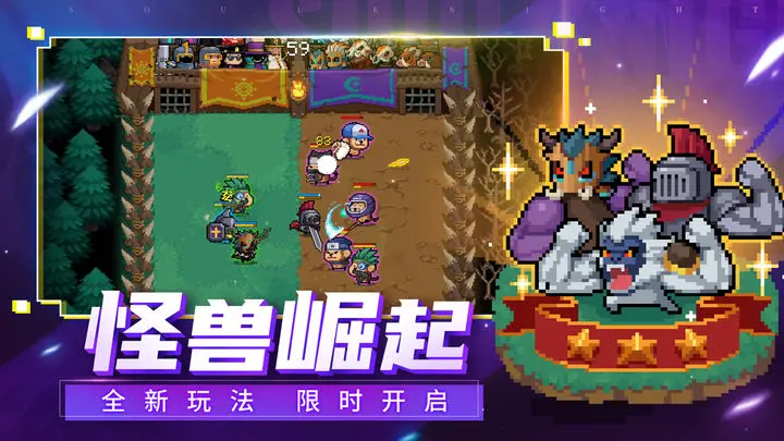 元气骑士taptap版图片1