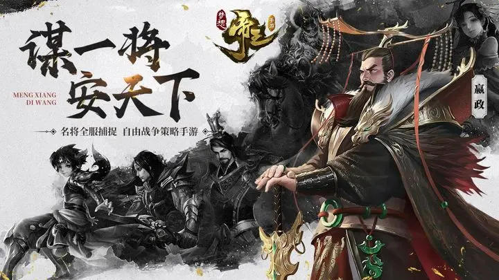 梦想帝王官方版图片1