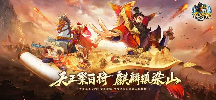 小浣熊百将传秦霄贤版游戏截图4