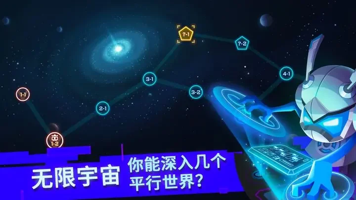 比特小队苹果版游戏截图2