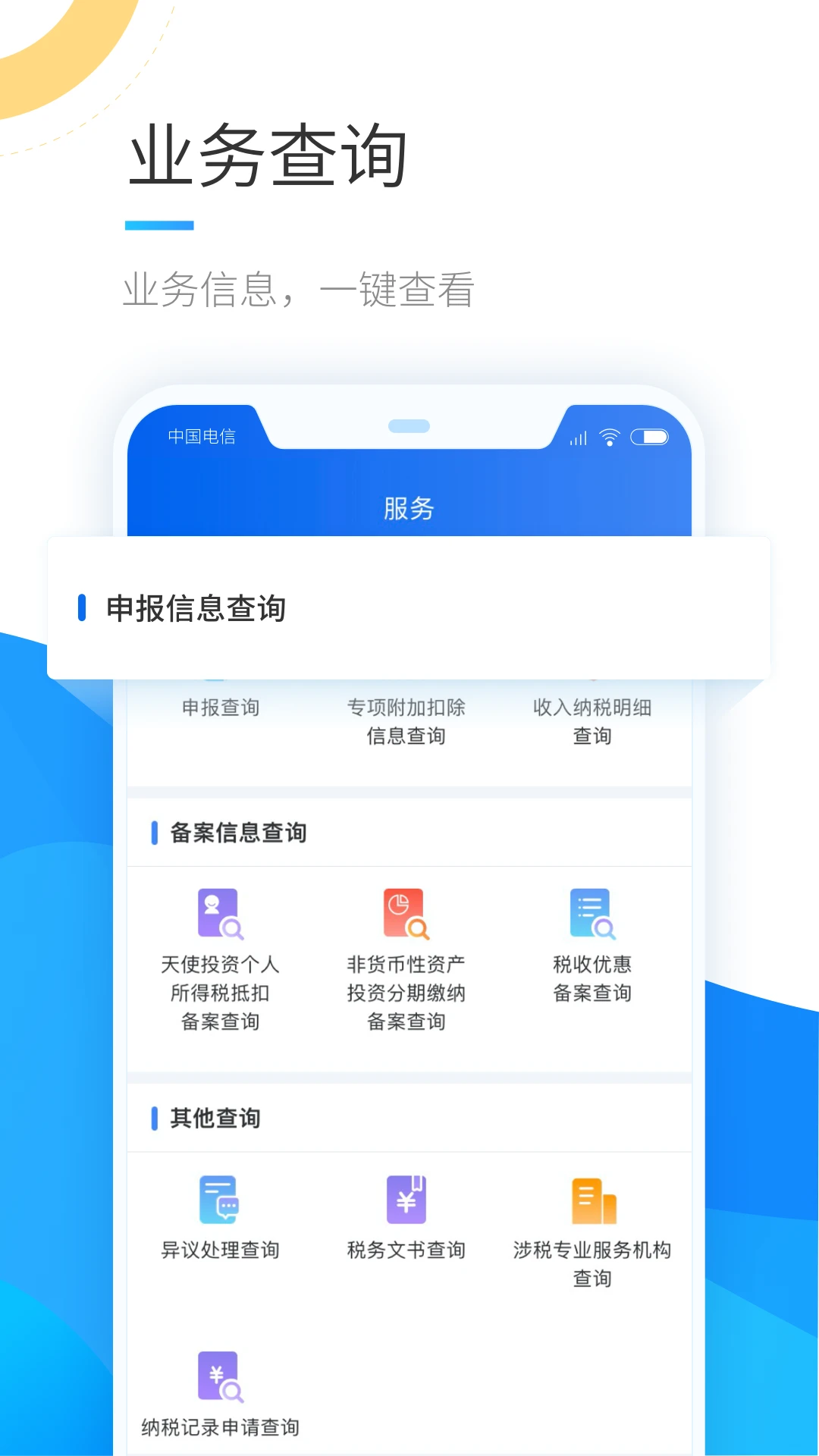 软件截图(2)