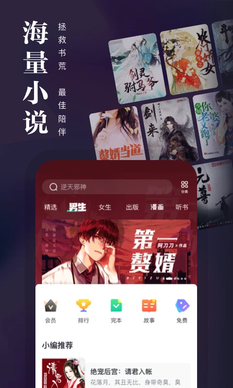 软件截图(3)