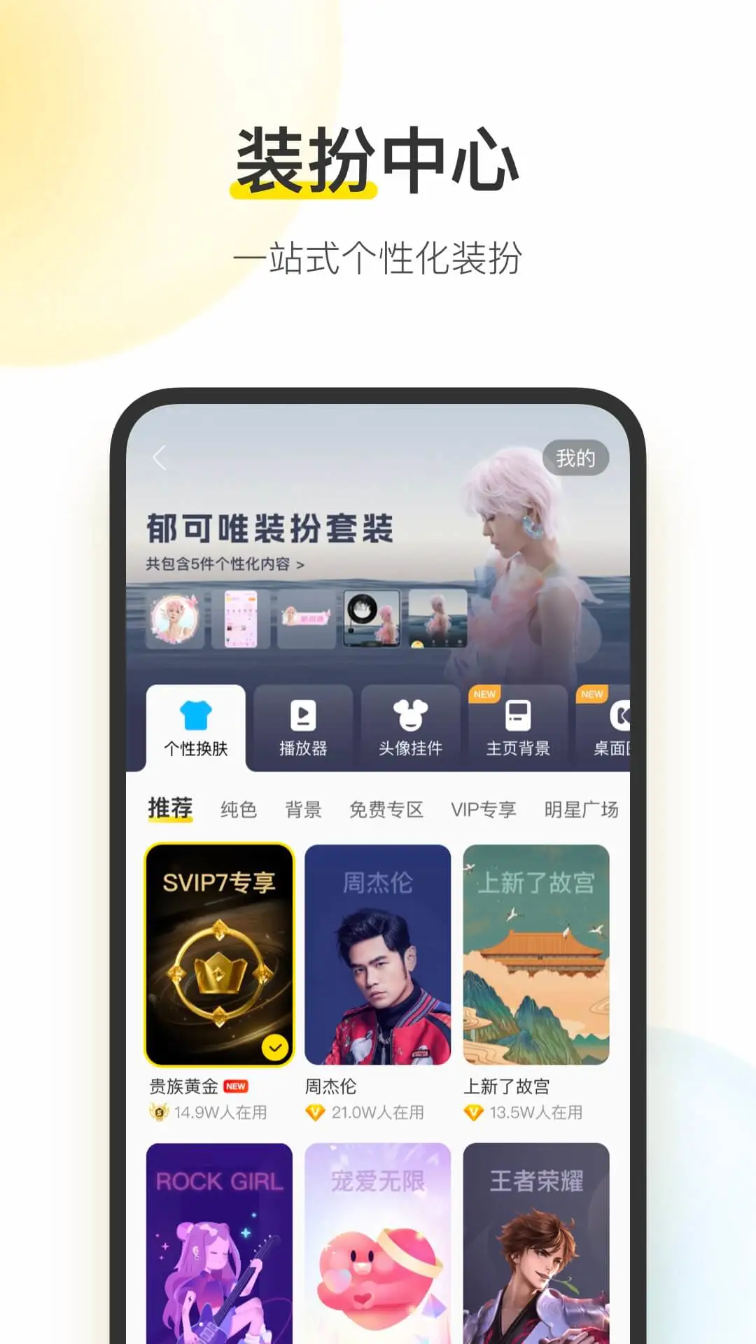 酷我音乐图片1