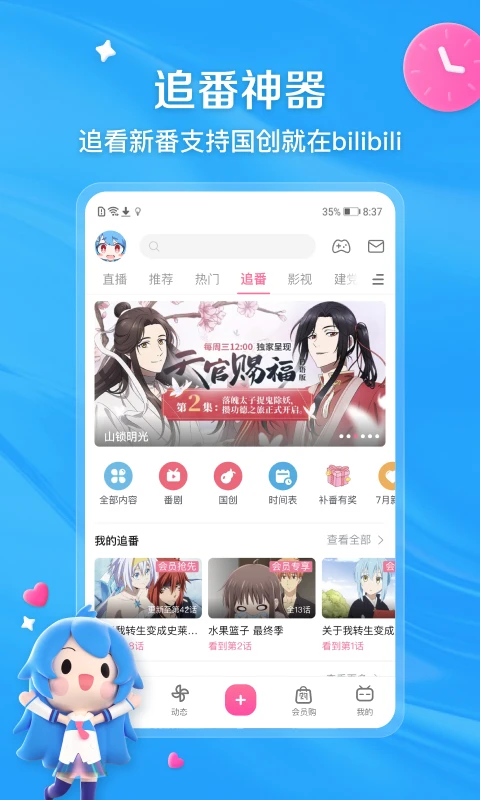 bilibili游戏中心app最新版图片1