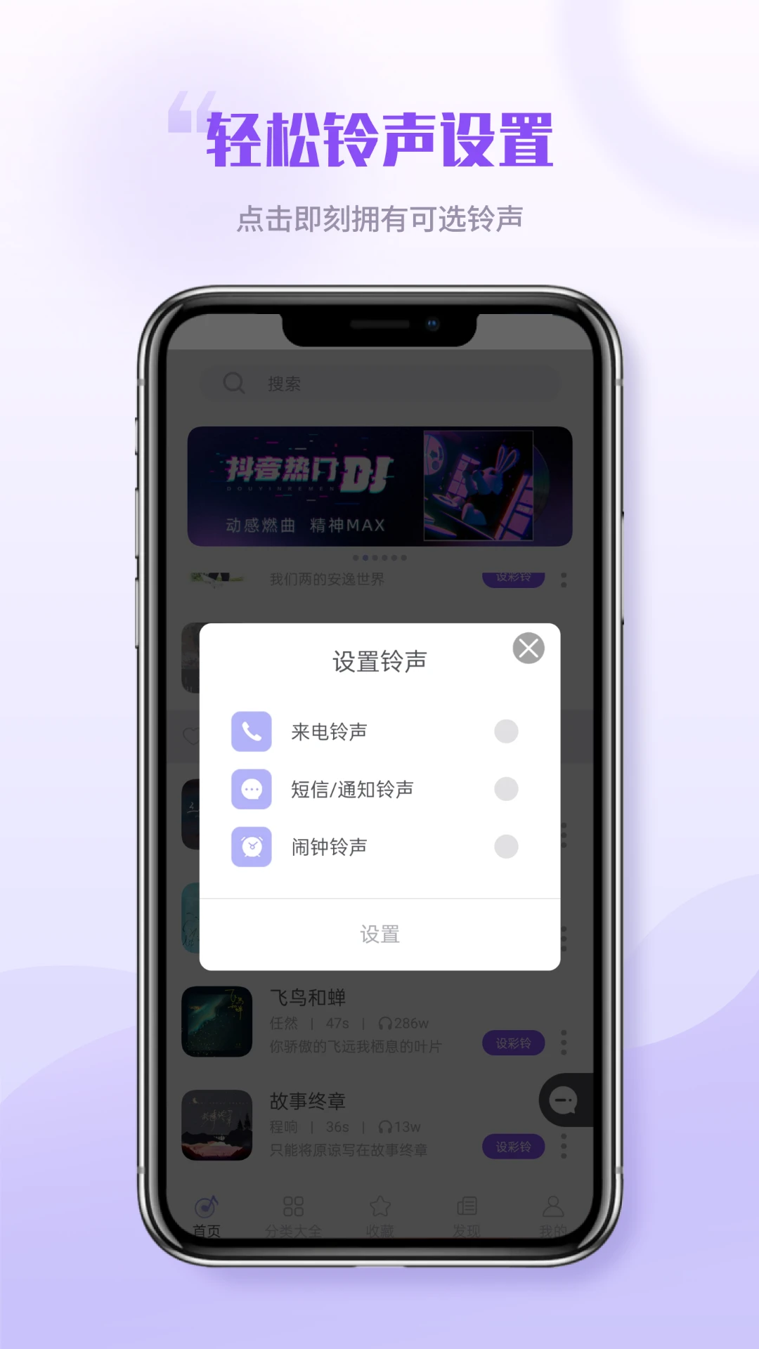 铃声秀秀图片1