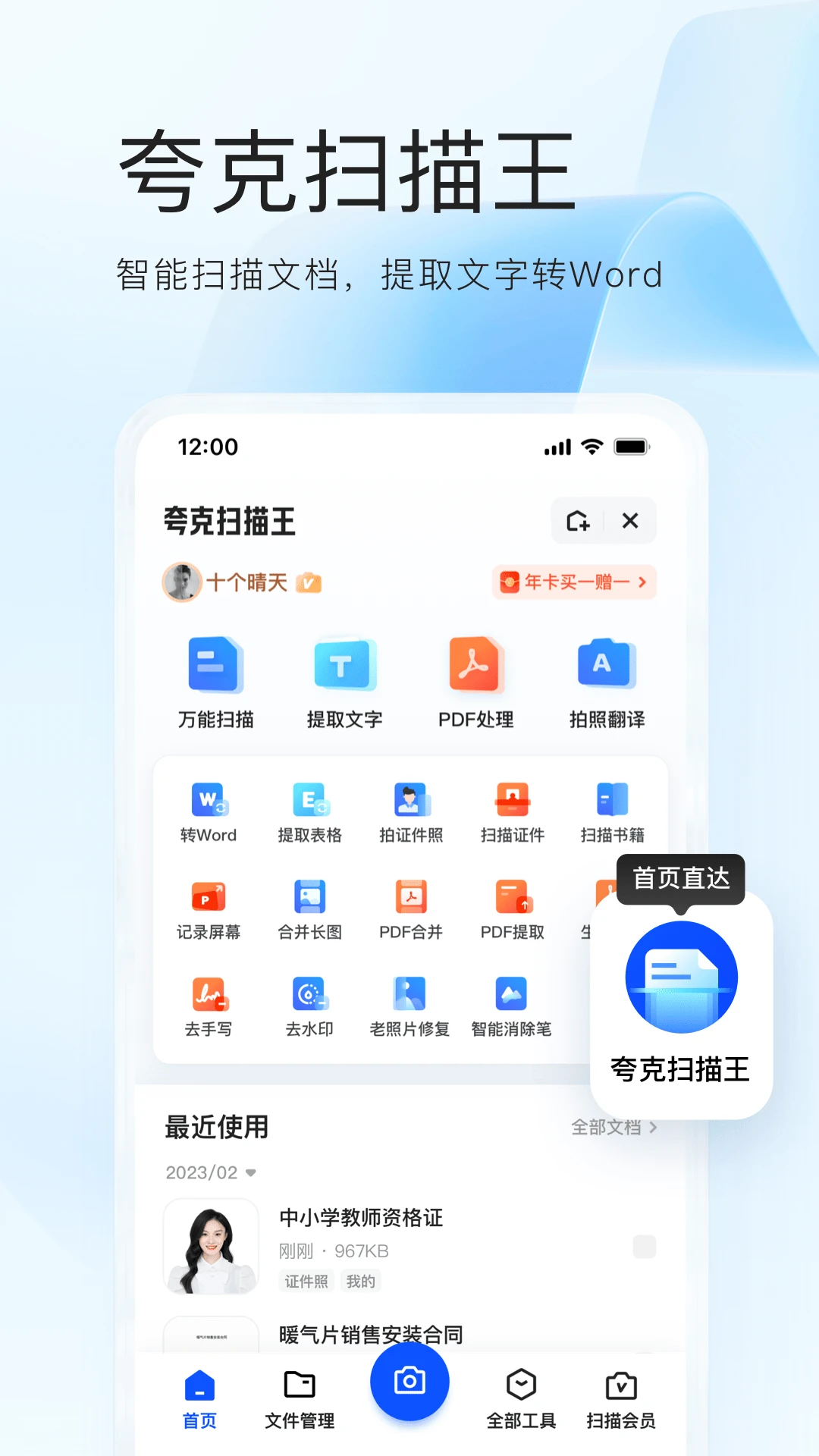 软件截图(4)