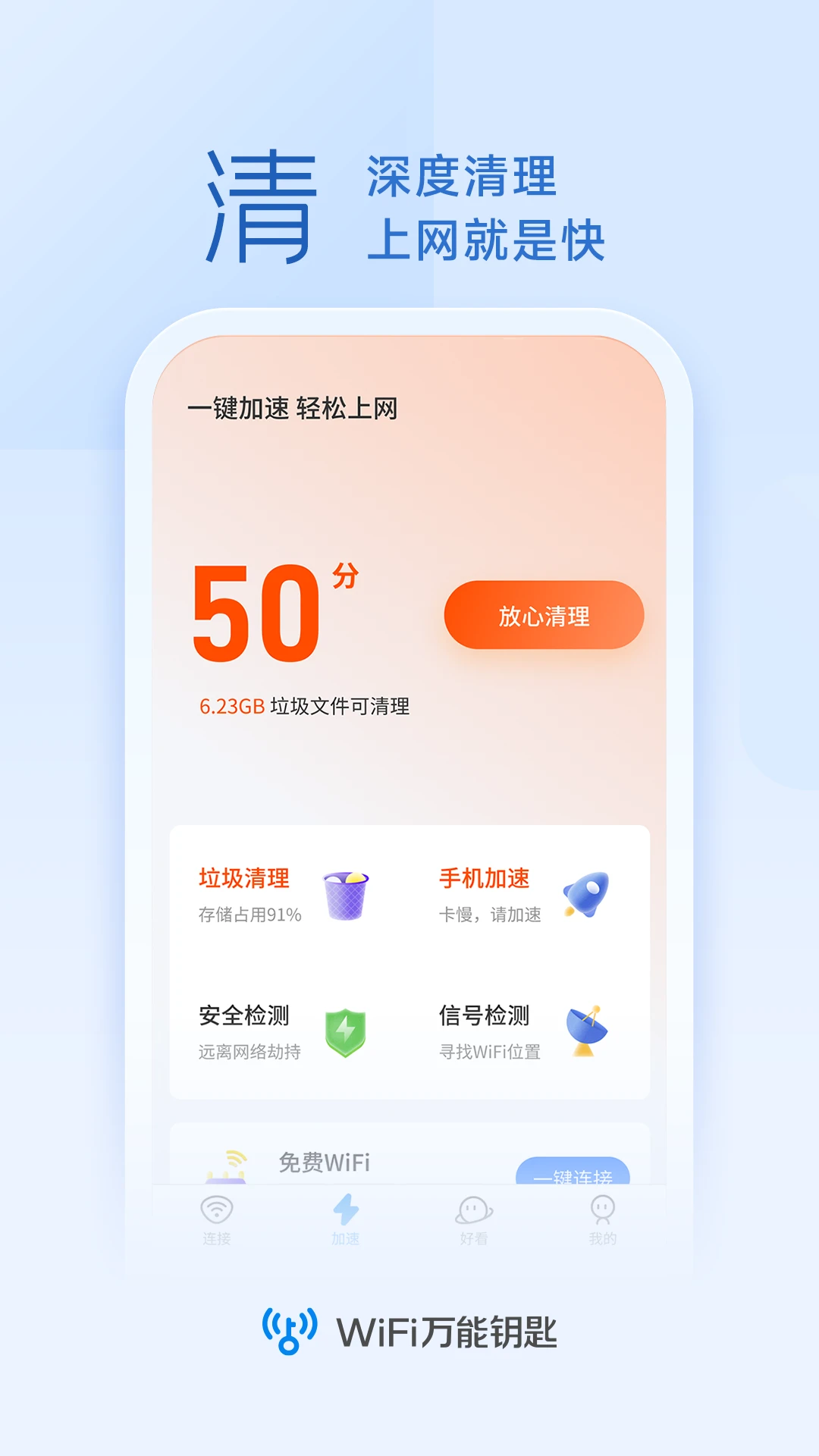 软件截图(2)