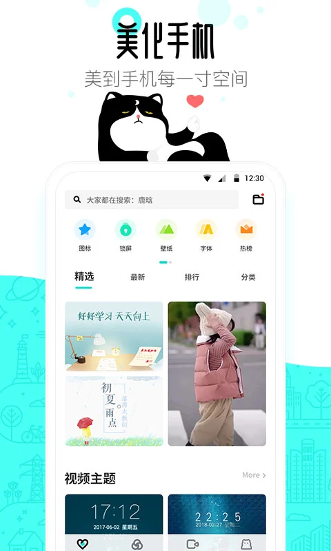 软件截图(3)