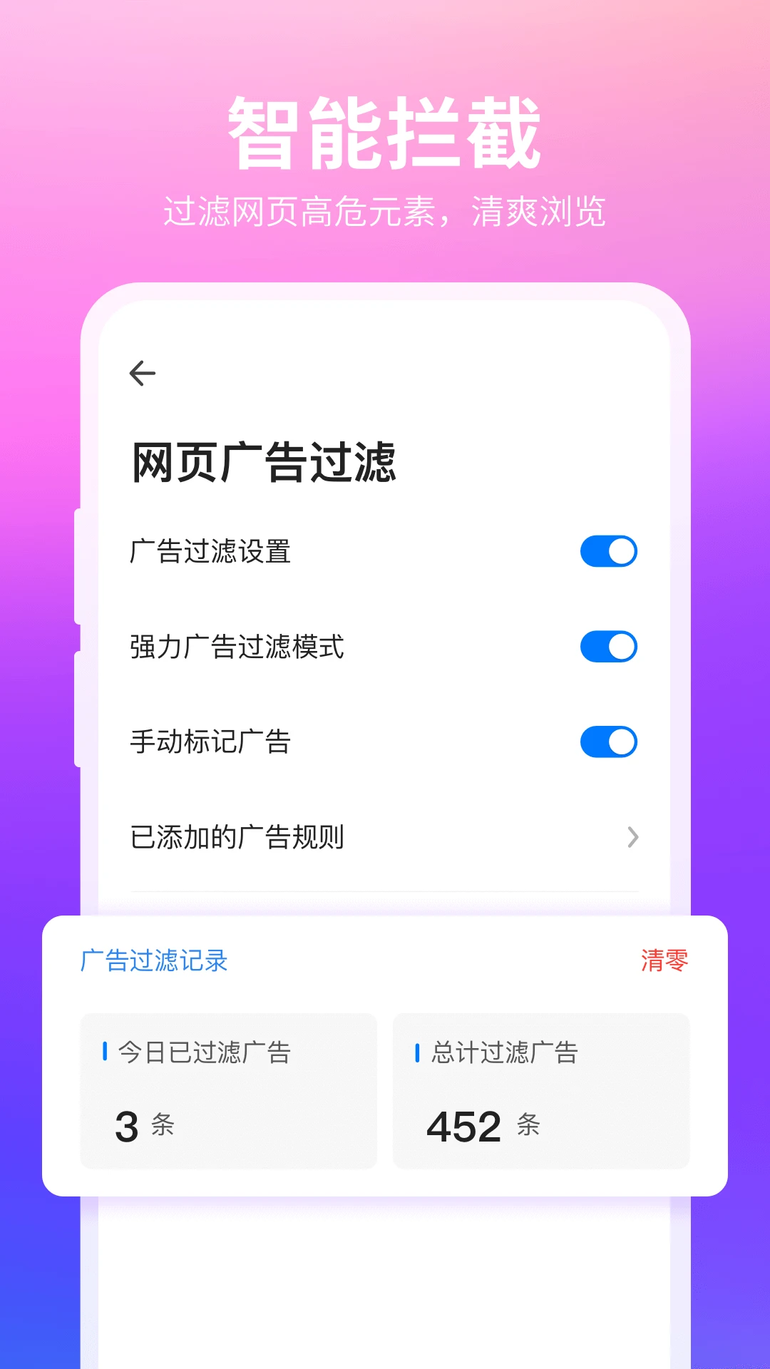 软件截图(3)