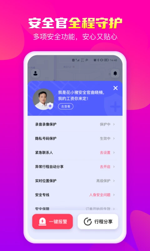 软件截图(5)