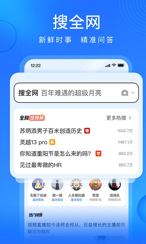 搜狗浏览器极速版图片1