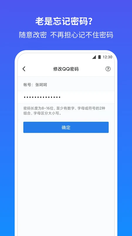 QQ安全中心图片1