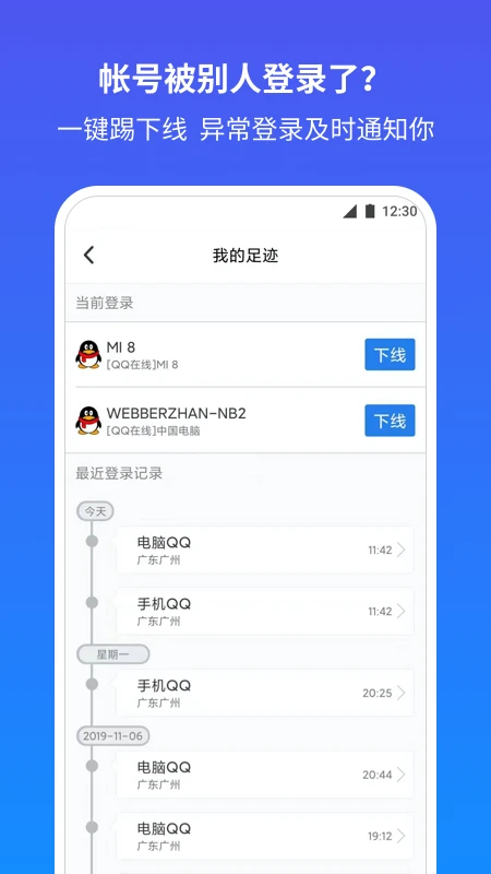 软件截图(4)