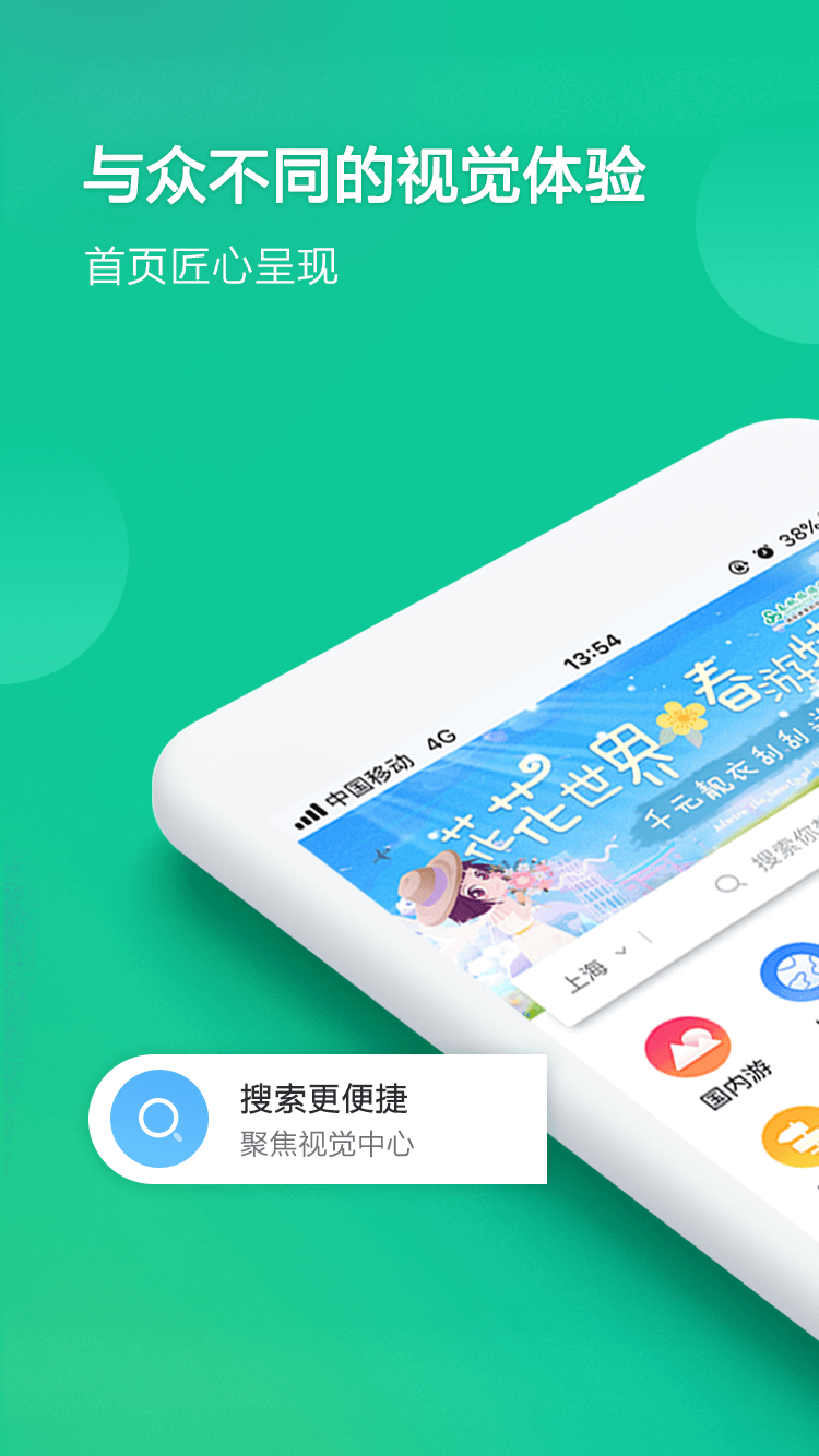 软件截图(4)