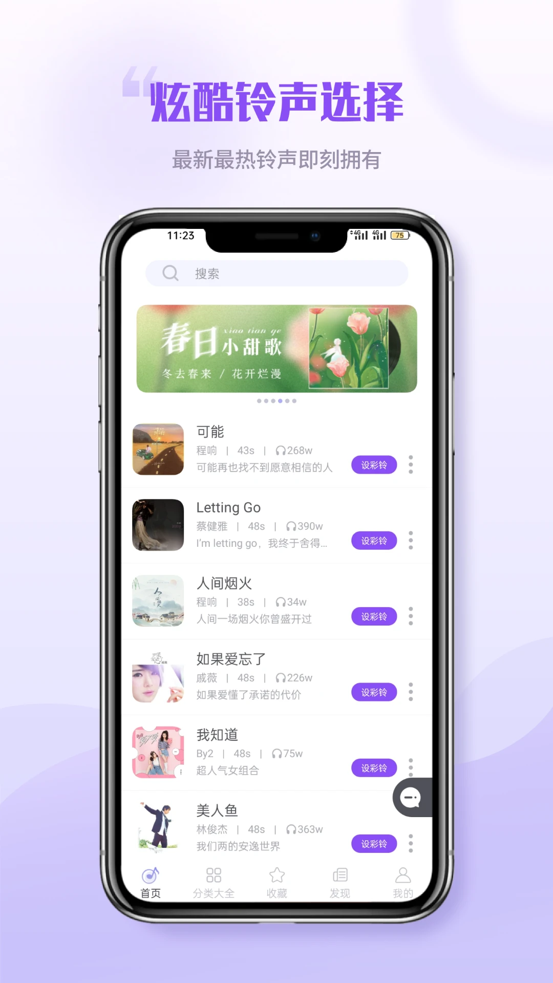 软件截图(4)