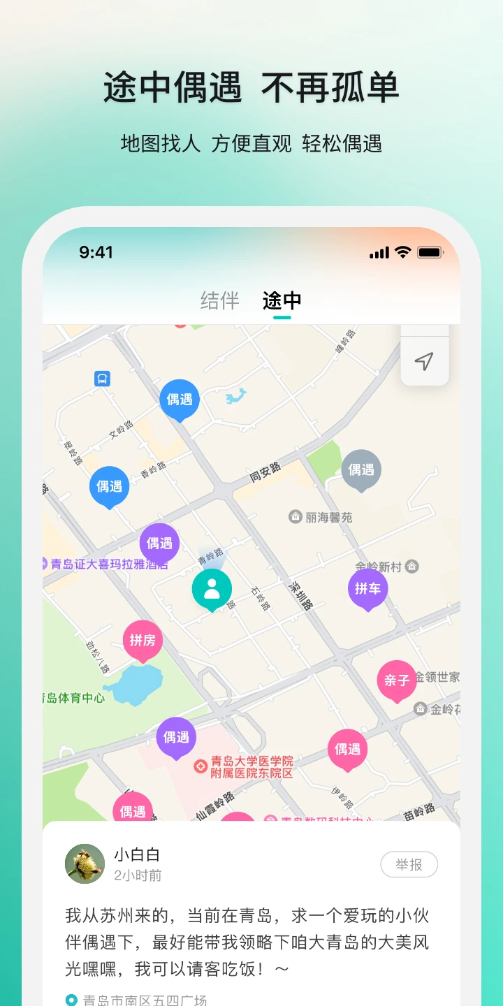 软件截图(3)