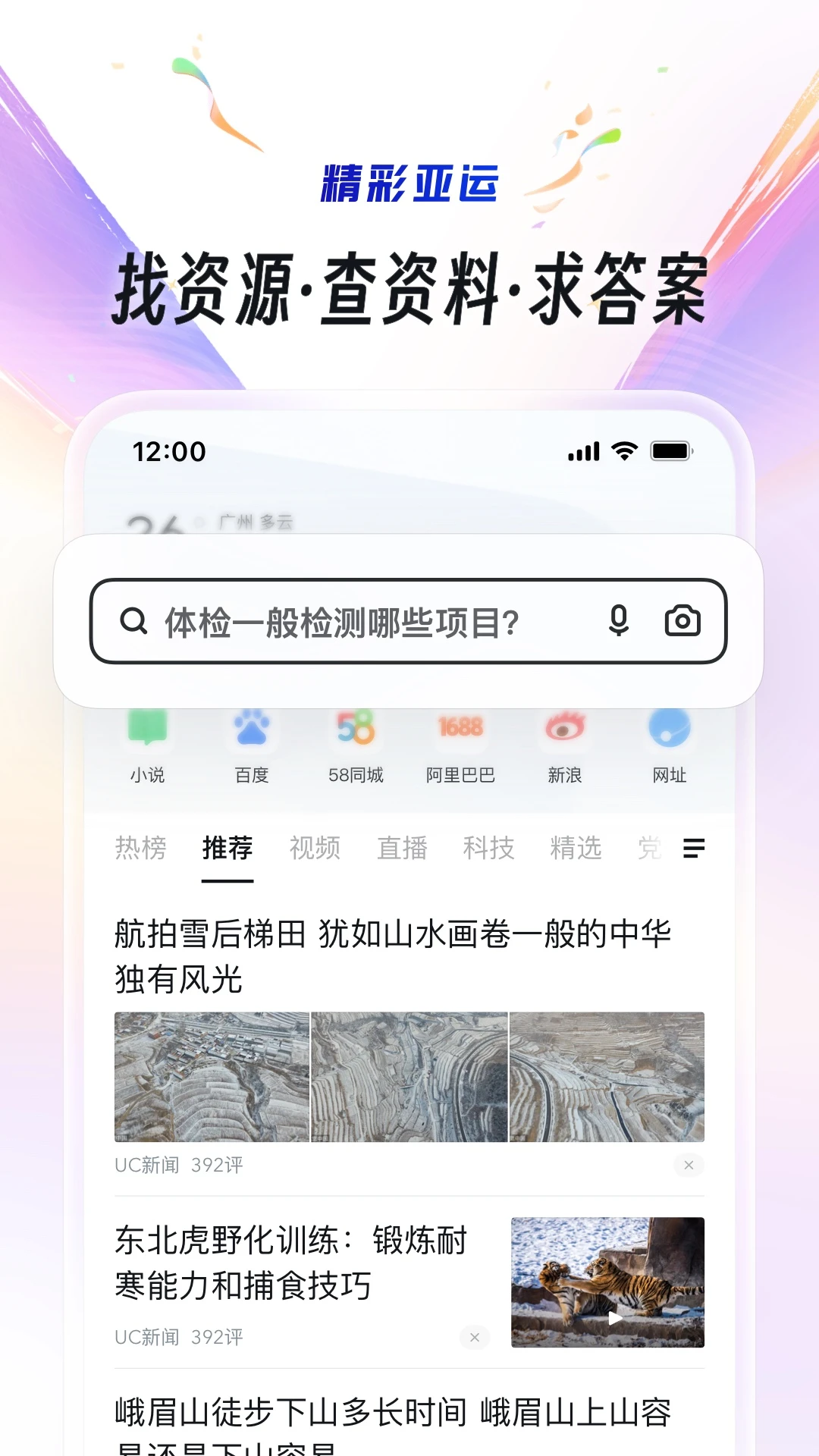 UC浏览器图片1