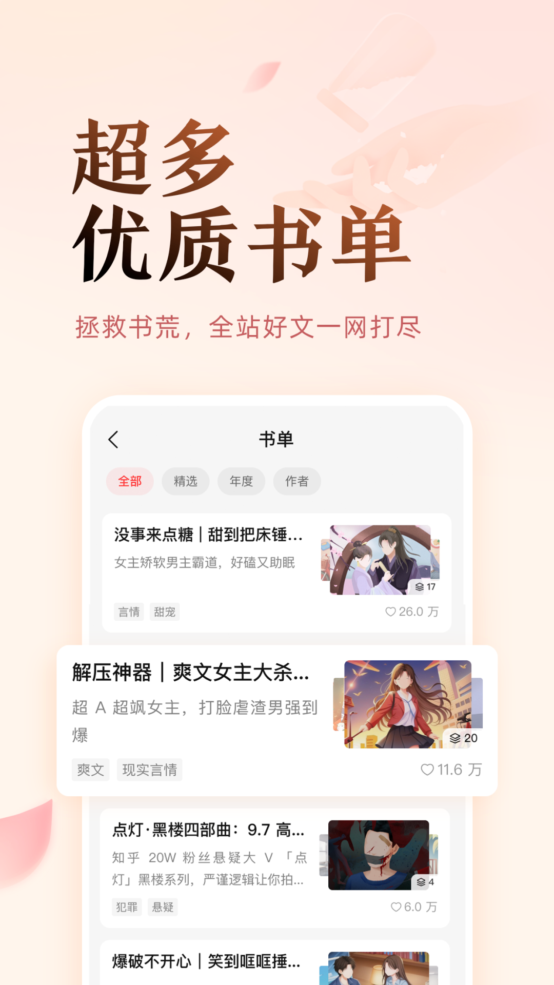 软件截图(4)