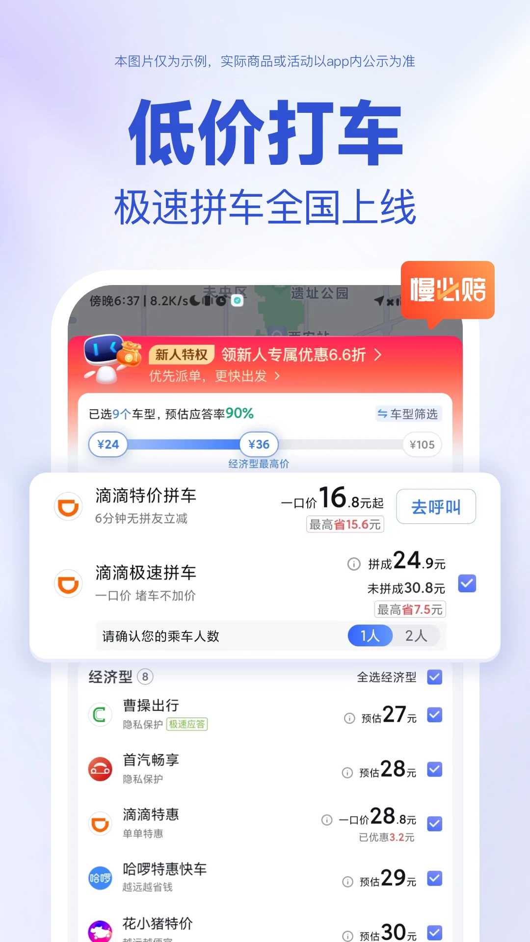 软件截图(5)