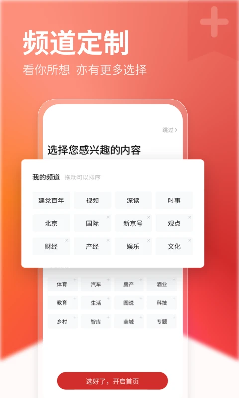 软件截图(2)