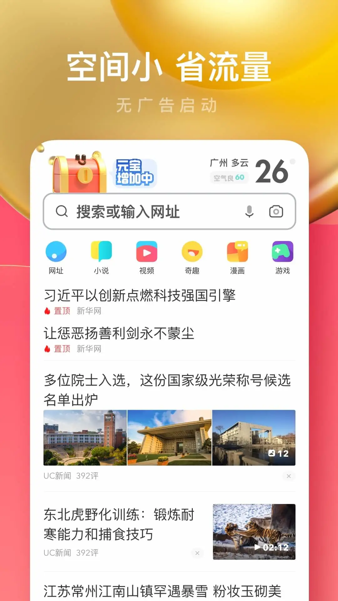 软件截图(3)