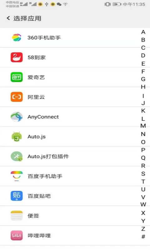 软件截图(2)