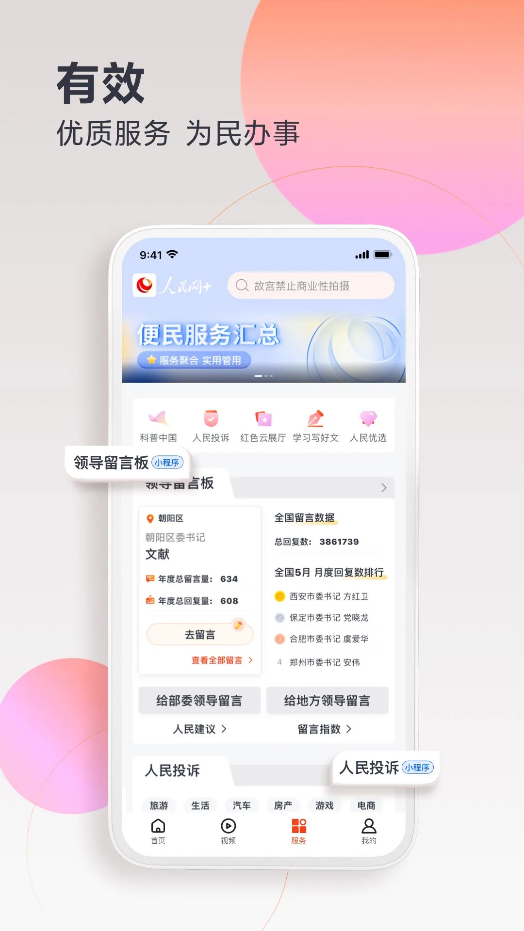 软件截图(3)