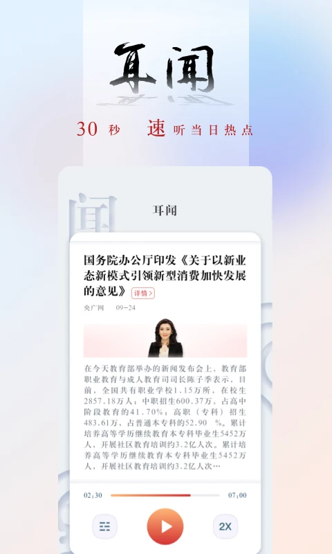 软件截图(2)